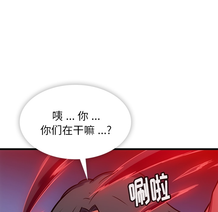 [Manhwa] Such a cute spy? Plot, big breasts#[138P]-98