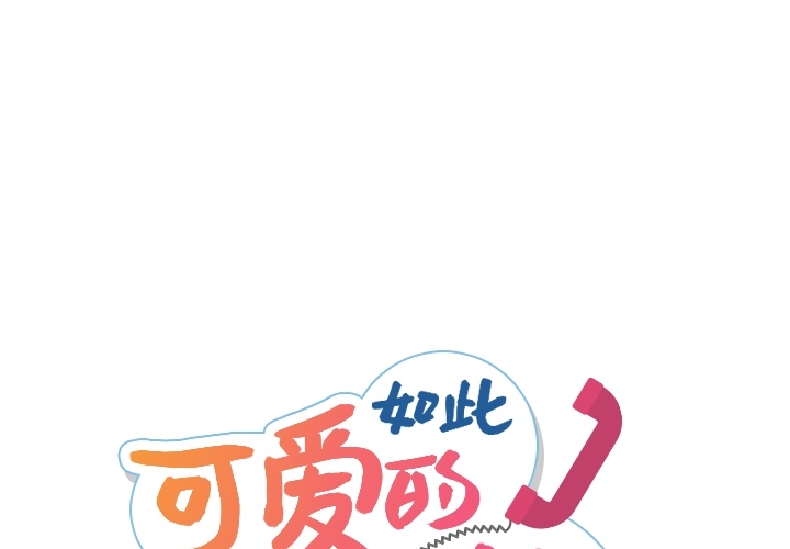 [Manhwa] Such a cute spy? Plot, big breasts#[144P]-1