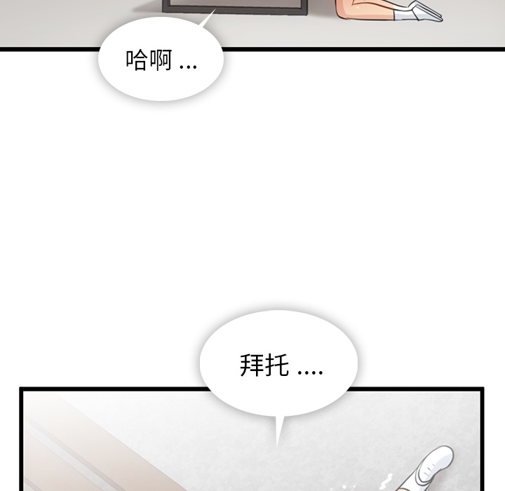 [Manhwa] Such a cute spy? Plot, big breasts#[144P]-110