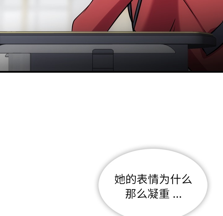 [Manhwa] Such a cute spy? Plot, big breasts#[144P]-119
