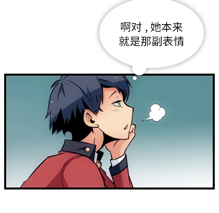 [Manhwa] Such a cute spy? Plot, big breasts#[144P]-121