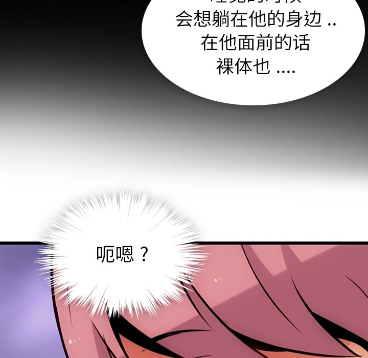 [Manhwa] Such a cute spy? Plot, big breasts#[144P]-125
