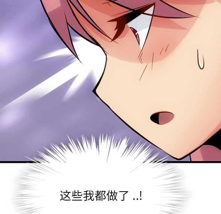 [Manhwa] Such a cute spy? Plot, big breasts#[144P]-126