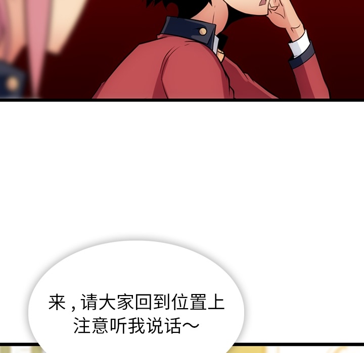[Manhwa] Such a cute spy? Plot, big breasts#[144P]-129