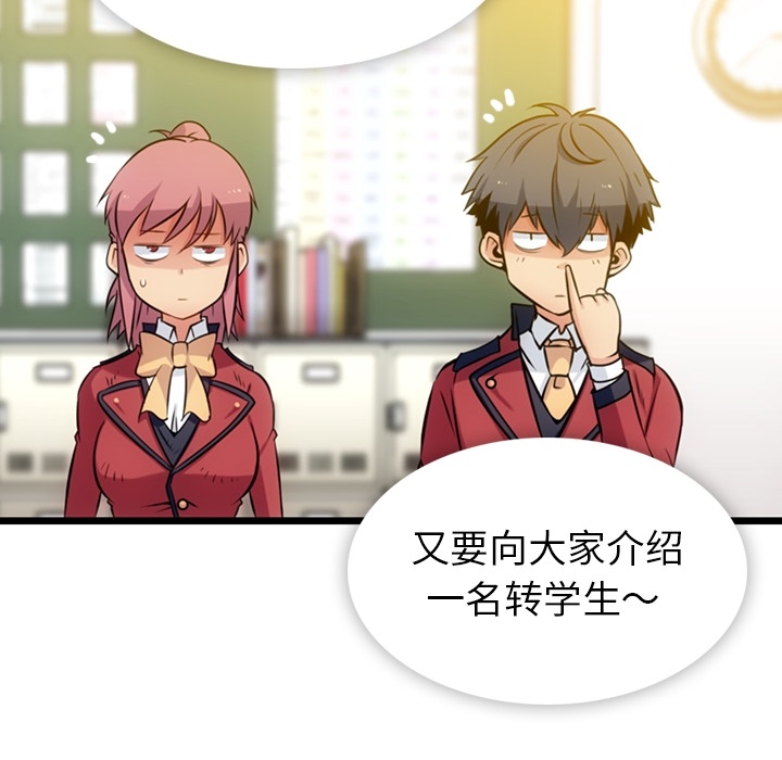 [Manhwa] Such a cute spy? Plot, big breasts#[144P]-130