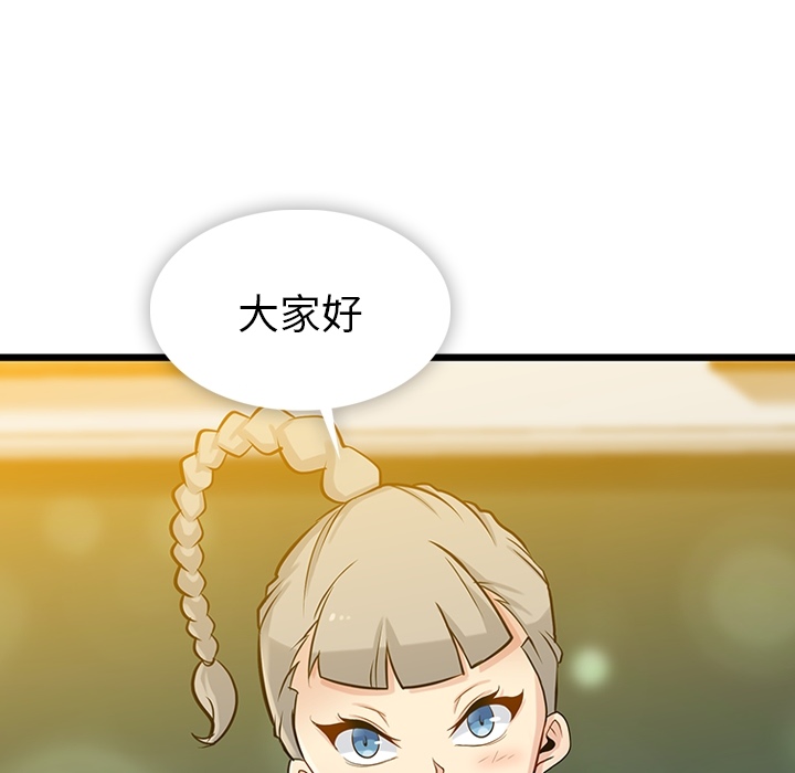 [Manhwa] Such a cute spy? Plot, big breasts#[144P]-136