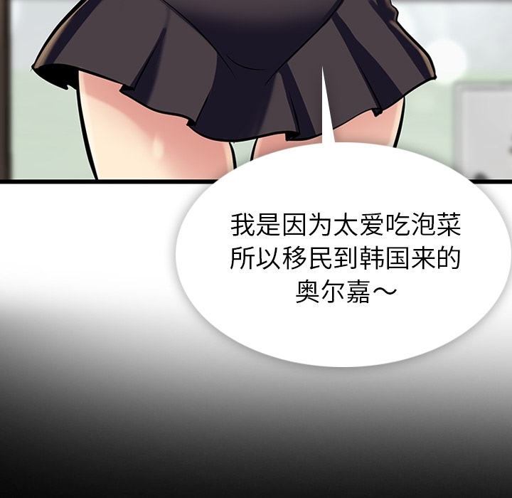 [Manhwa] Such a cute spy? Plot, big breasts#[144P]-138
