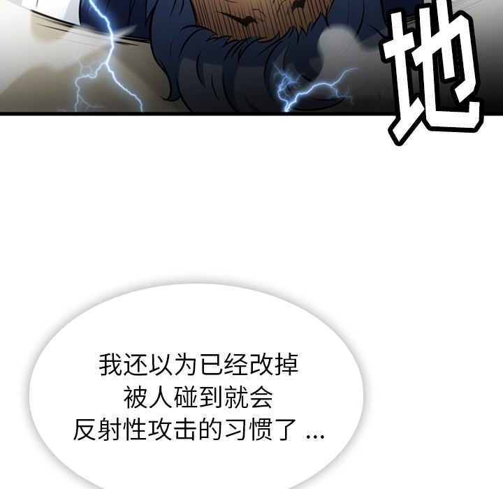 [Manhwa] Such a cute spy? Plot, big breasts#[144P]-21