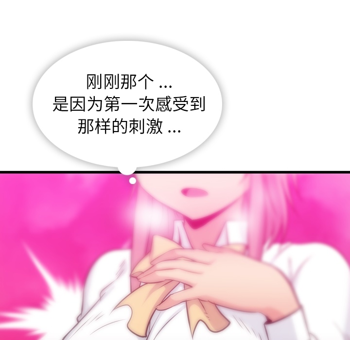 [Manhwa] Such a cute spy? Plot, big breasts#[144P]-23