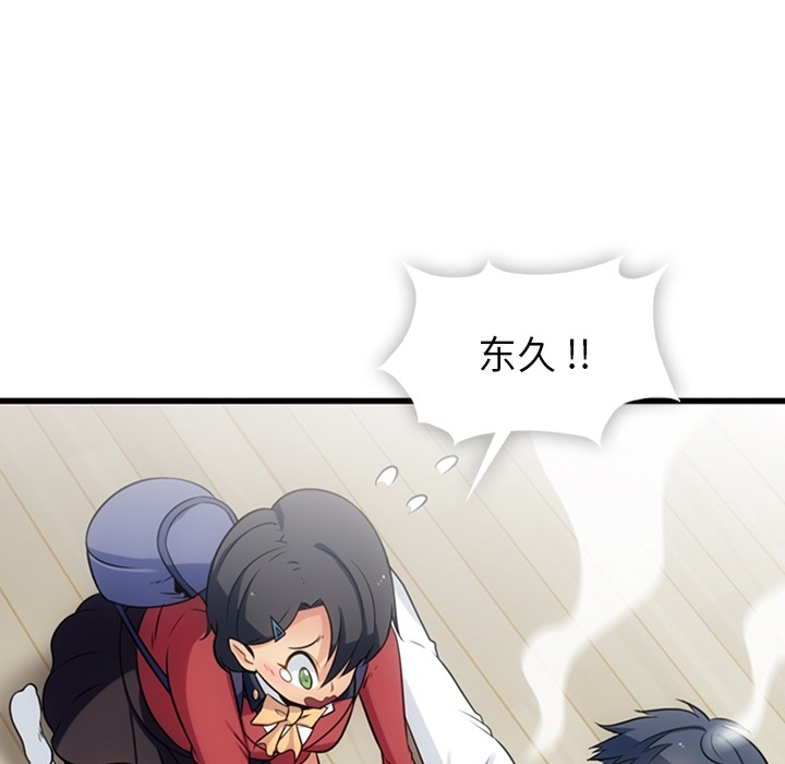 [Manhwa] Such a cute spy? Plot, big breasts#[144P]-26
