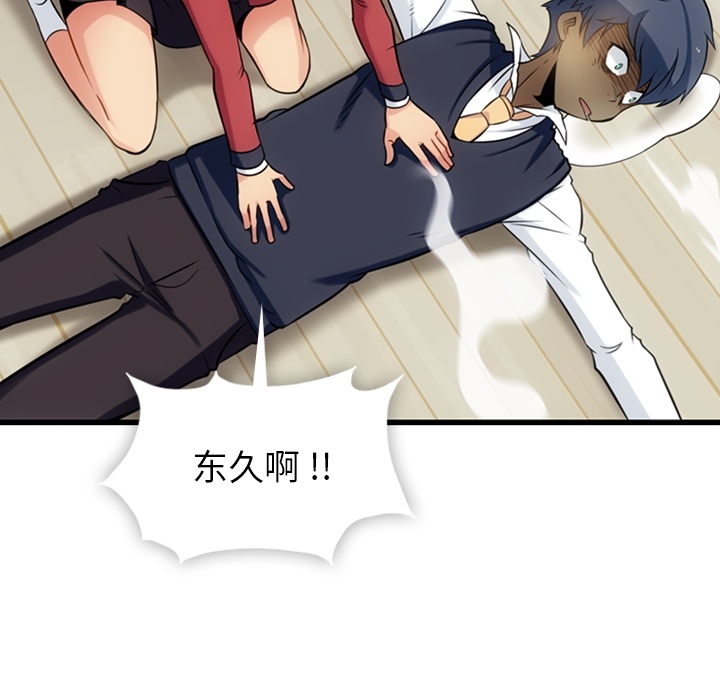 [Manhwa] Such a cute spy? Plot, big breasts#[144P]-27