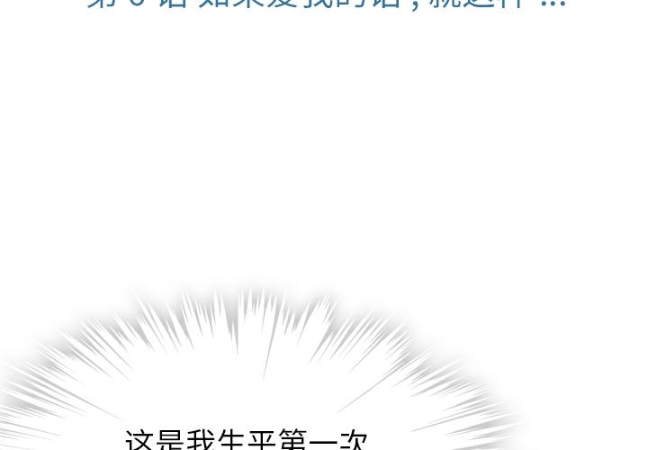 [Manhwa] Such a cute spy? Plot, big breasts#[144P]-3