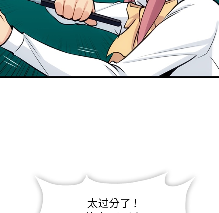 [Manhwa] Such a cute spy? Plot, big breasts#[144P]-30