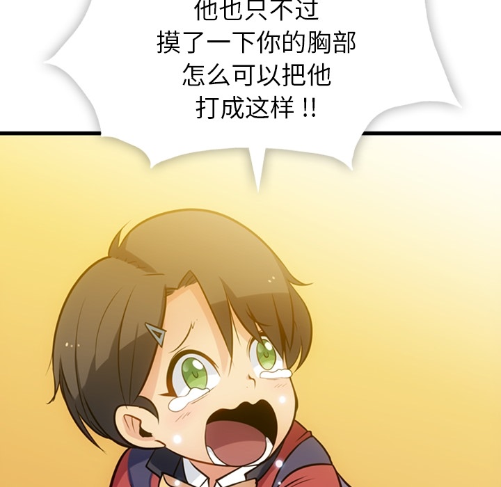 [Manhwa] Such a cute spy? Plot, big breasts#[144P]-31