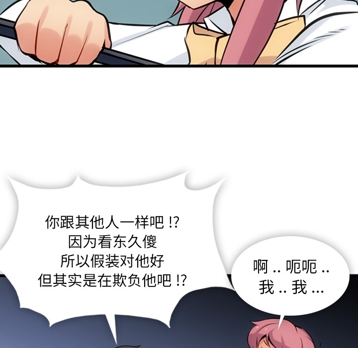 [Manhwa] Such a cute spy? Plot, big breasts#[144P]-34