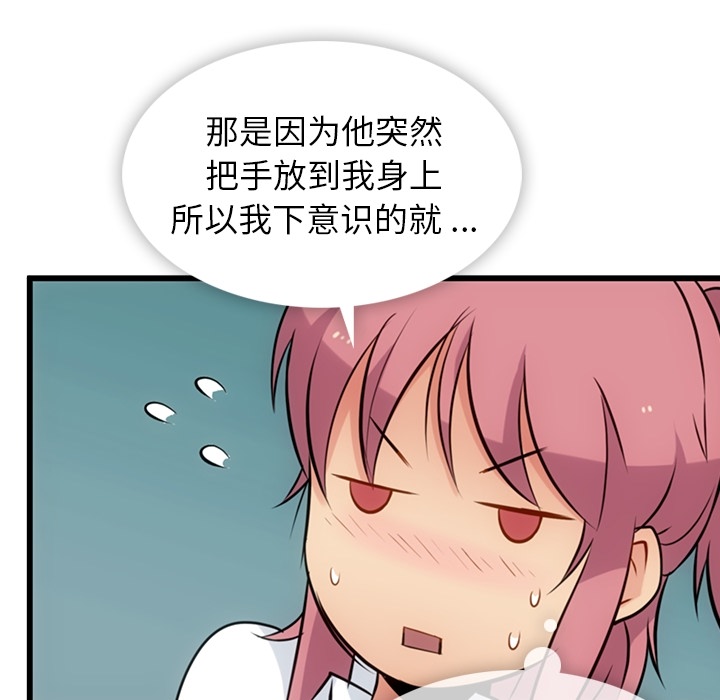 [Manhwa] Such a cute spy? Plot, big breasts#[144P]-36