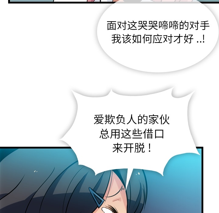 [Manhwa] Such a cute spy? Plot, big breasts#[144P]-37