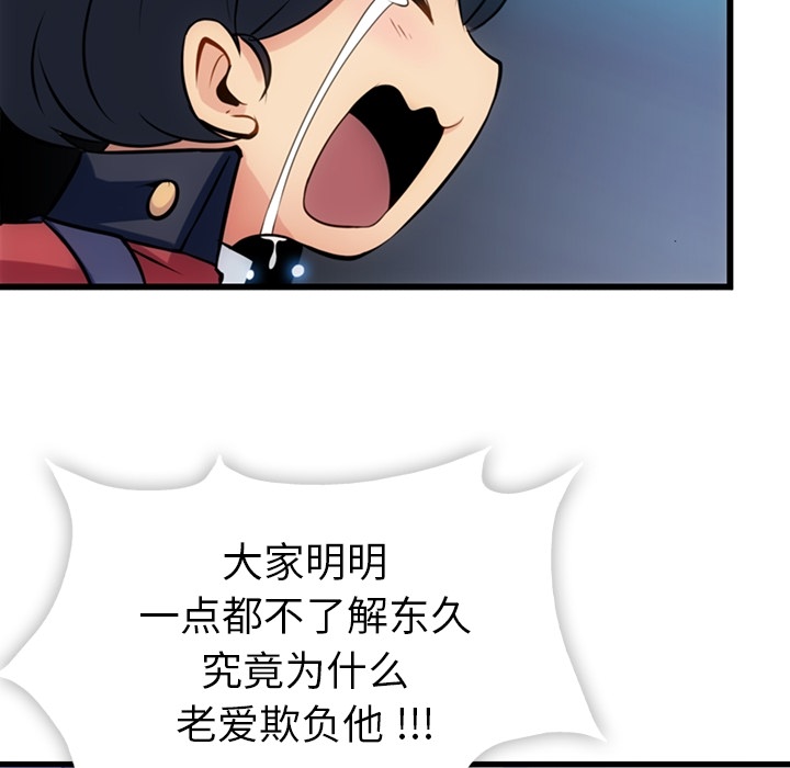 [Manhwa] Such a cute spy? Plot, big breasts#[144P]-38