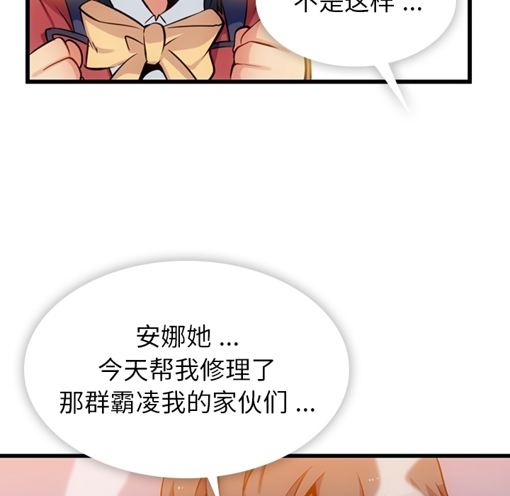 [Manhwa] Such a cute spy? Plot, big breasts#[144P]-41