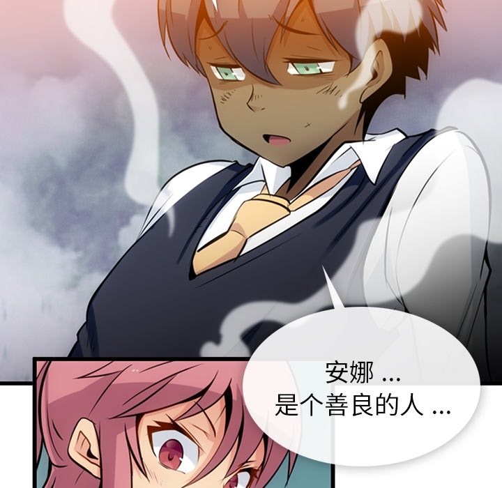 [Manhwa] Such a cute spy? Plot, big breasts#[144P]-42