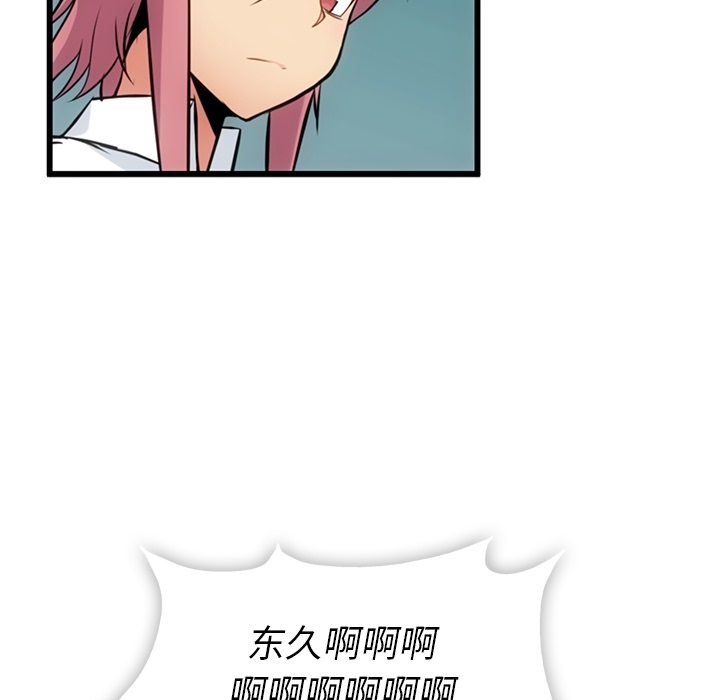[Manhwa] Such a cute spy? Plot, big breasts#[144P]-43