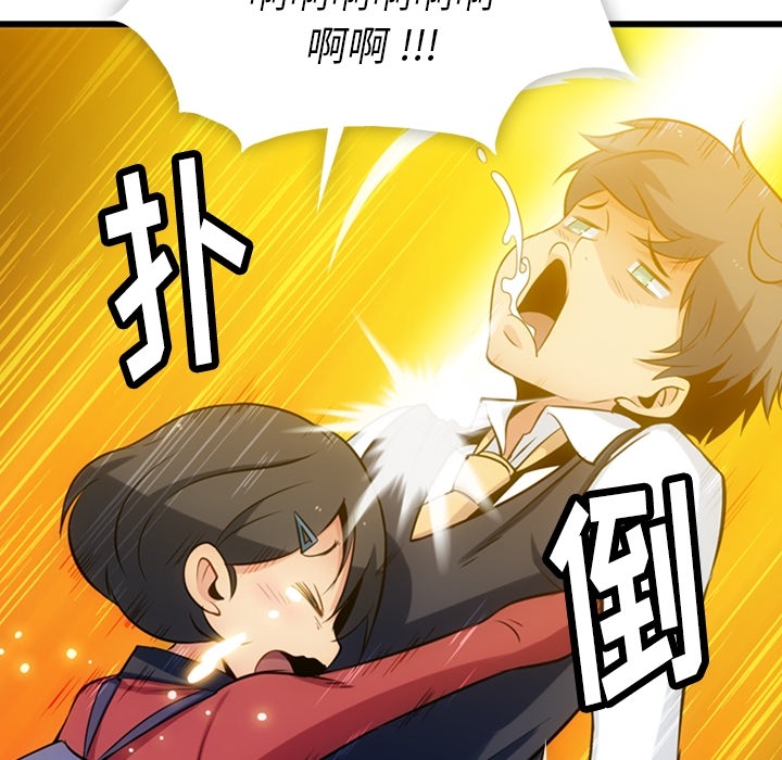 [Manhwa] Such a cute spy? Plot, big breasts#[144P]-44