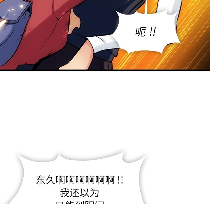 [Manhwa] Such a cute spy? Plot, big breasts#[144P]-45