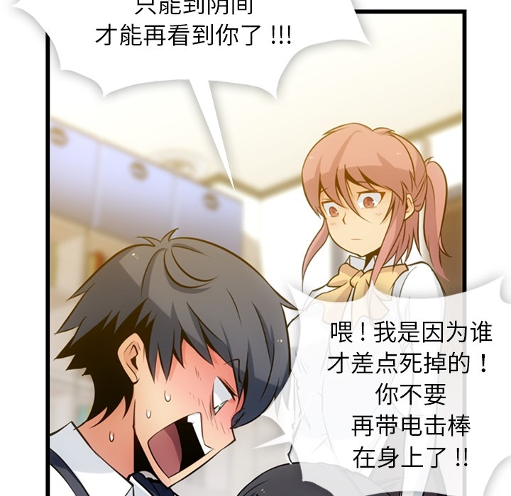[Manhwa] Such a cute spy? Plot, big breasts#[144P]-46