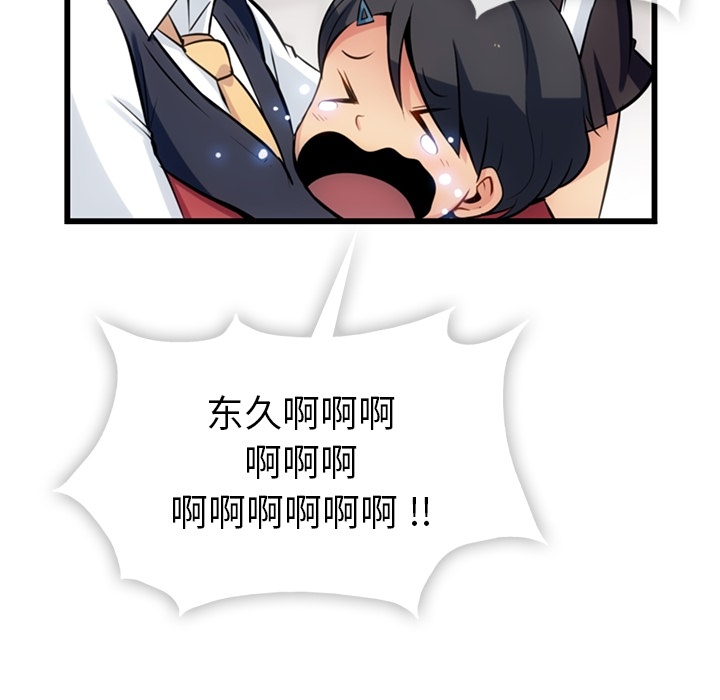 [Manhwa] Such a cute spy? Plot, big breasts#[144P]-47