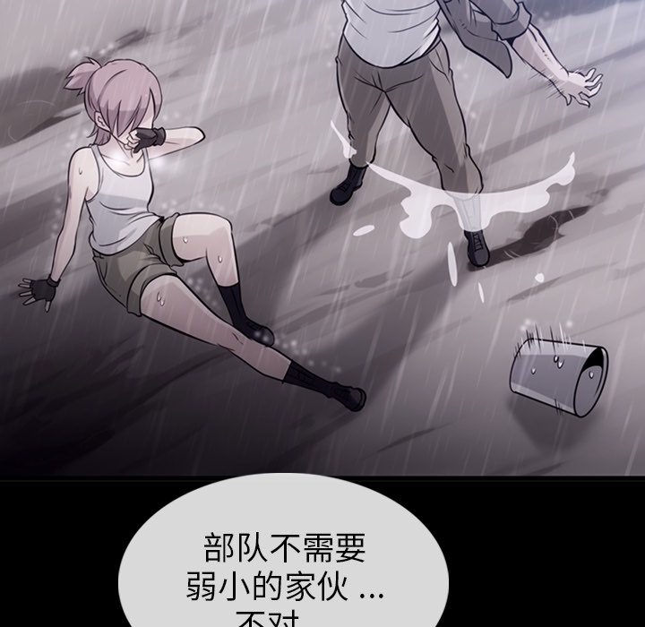 [Manhwa] Such a cute spy? Plot, big breasts#[144P]-60