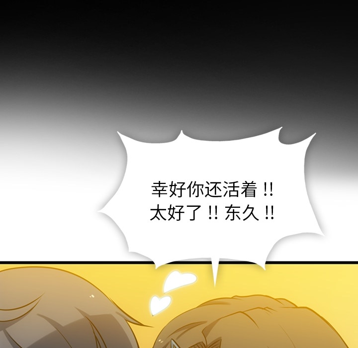 [Manhwa] Such a cute spy? Plot, big breasts#[144P]-64