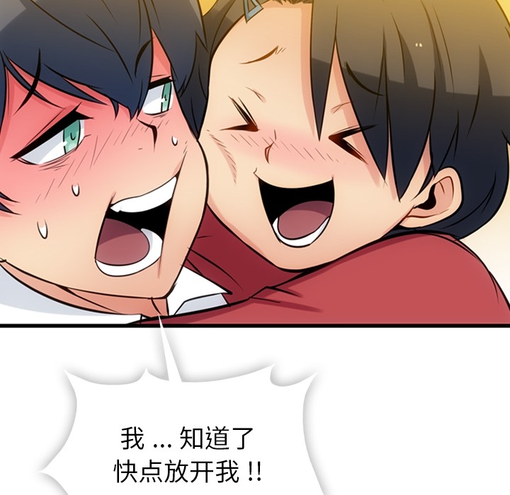 [Manhwa] Such a cute spy? Plot, big breasts#[144P]-65