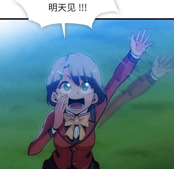 [Manhwa] Such a cute spy? Plot, big breasts#[144P]-70