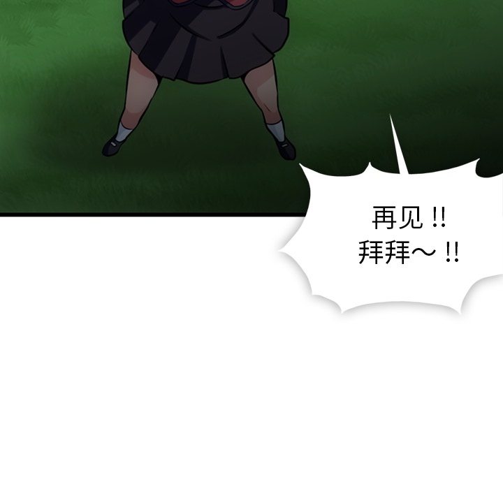 [Manhwa] Such a cute spy? Plot, big breasts#[144P]-71