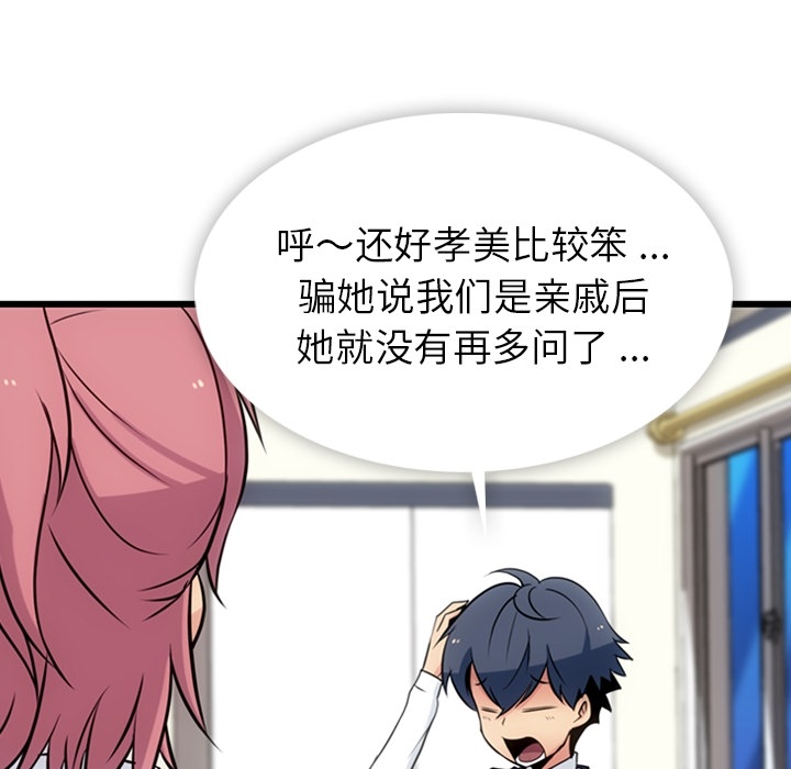 [Manhwa] Such a cute spy? Plot, big breasts#[144P]-74