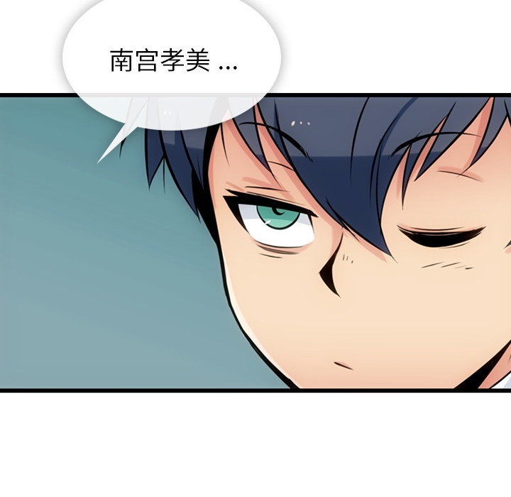 [Manhwa] Such a cute spy? Plot, big breasts#[144P]-76