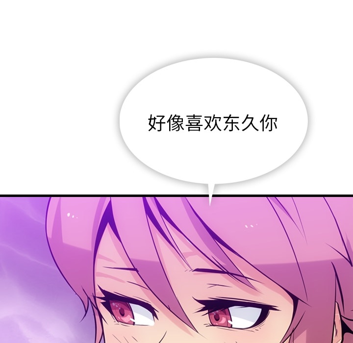 [Manhwa] Such a cute spy? Plot, big breasts#[144P]-77