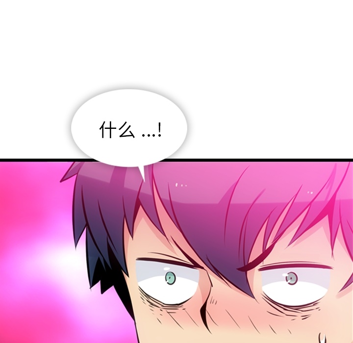 [Manhwa] Such a cute spy? Plot, big breasts#[144P]-79