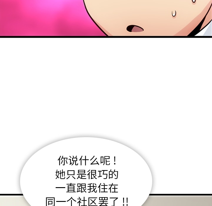 [Manhwa] Such a cute spy? Plot, big breasts#[144P]-80