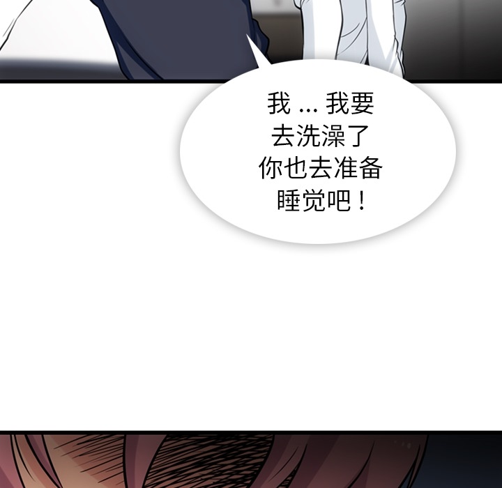 [Manhwa] Such a cute spy? Plot, big breasts#[144P]-82