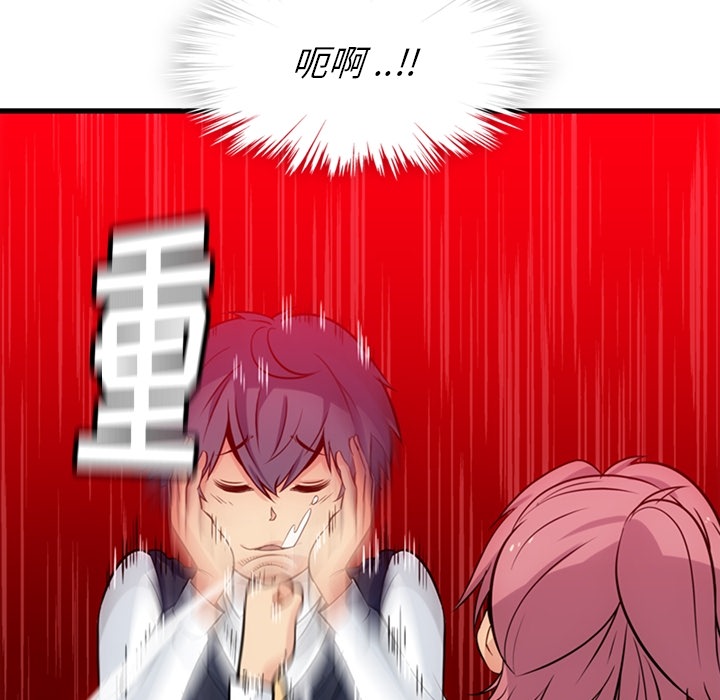[Manhwa] Such a cute spy? Plot, big breasts#[144P]-9