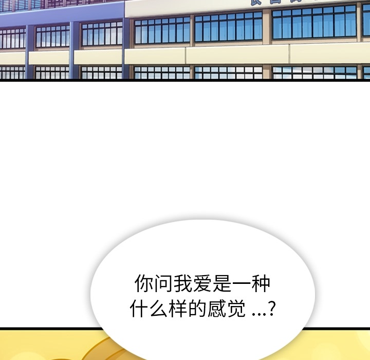 [Manhwa] Such a cute spy? Plot, big breasts#[144P]-90