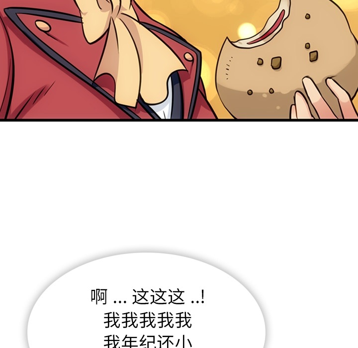 [Manhwa] Such a cute spy? Plot, big breasts#[144P]-92