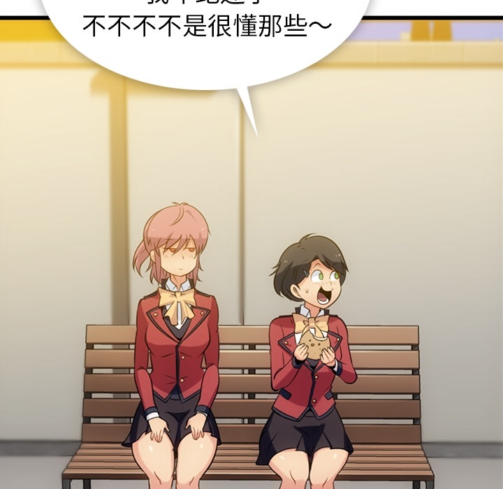 [Manhwa] Such a cute spy? Plot, big breasts#[144P]-93