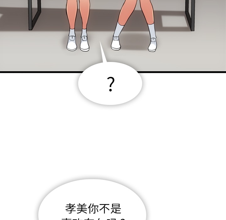 [Manhwa] Such a cute spy? Plot, big breasts#[144P]-94