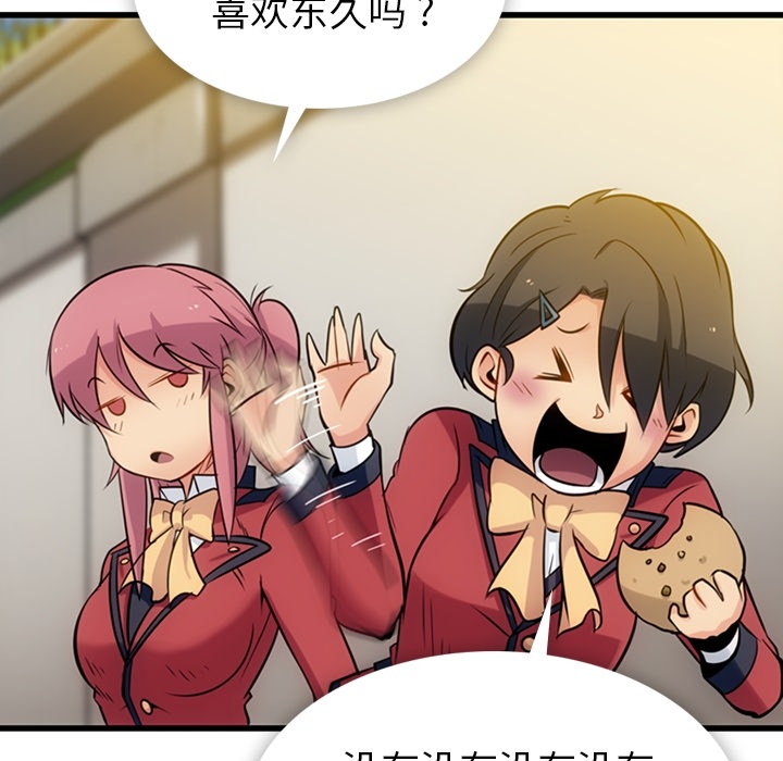 [Manhwa] Such a cute spy? Plot, big breasts#[144P]-95