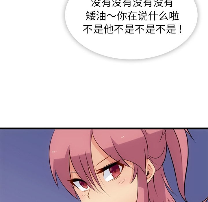[Manhwa] Such a cute spy? Plot, big breasts#[144P]-96