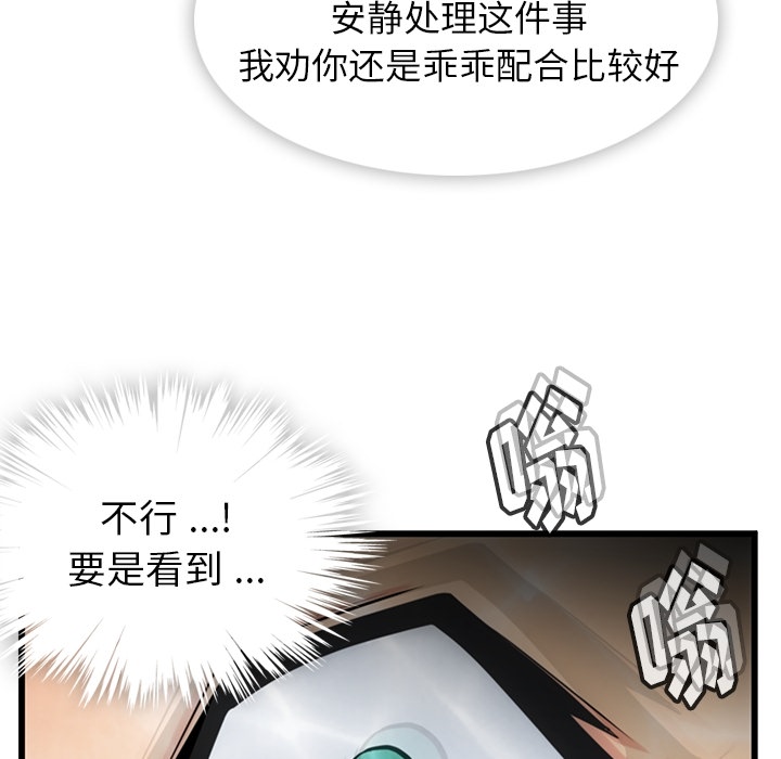 [韩国漫画] 如此可爱的间谍? 剧情,巨乳大奶#[124P]-101