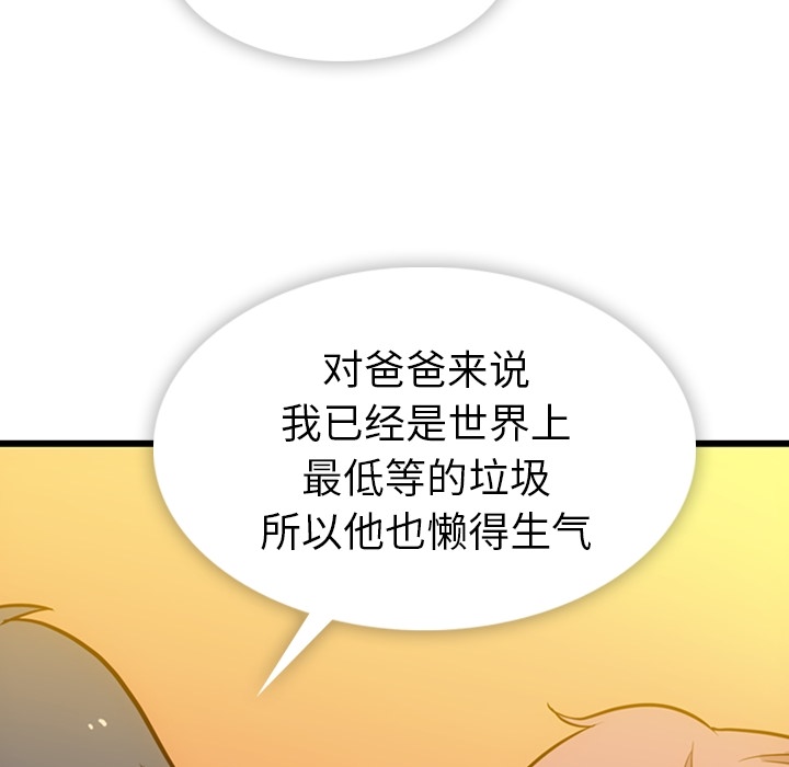 [Manhwa] Such a cute spy? Plot, big breasts#[130P]-100