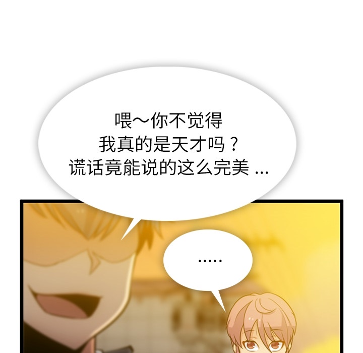 [Manhwa] Such a cute spy? Plot, big breasts#[130P]-102